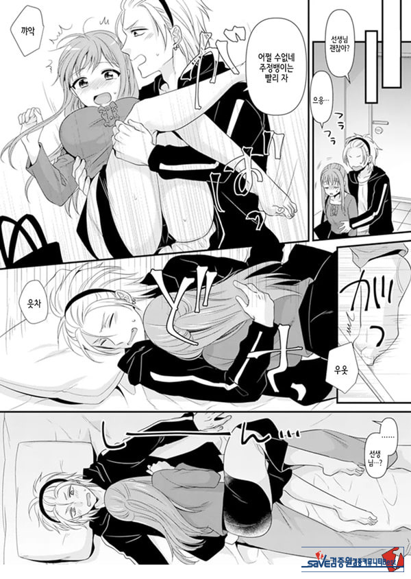 교실에서 불량 학생과 ㅅ스지도