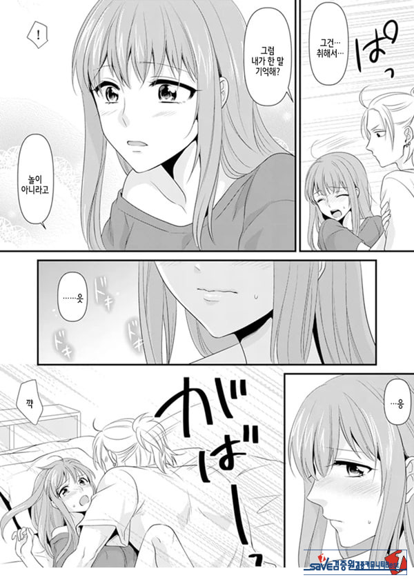 교실에서 불량 학생과 ㅅ스지도