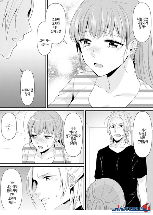 교실에서 불량 학생과 ㅅ스지도