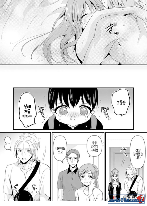 교실에서 불량 학생과 ㅅ스지도