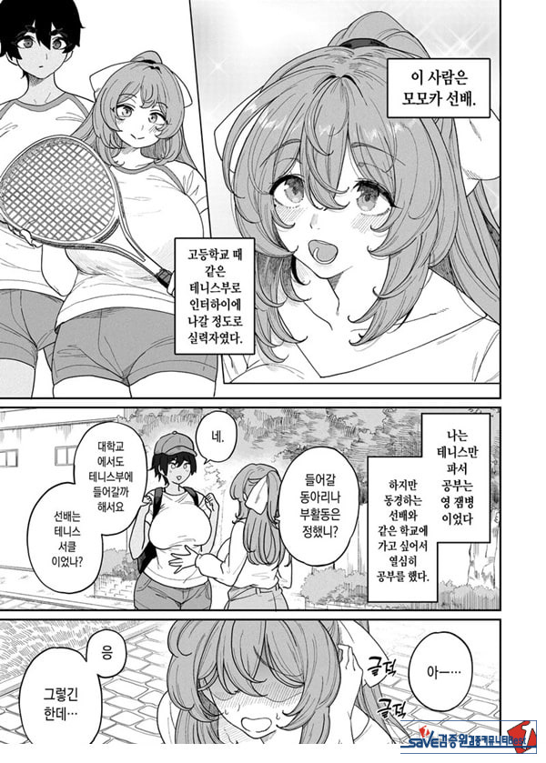 난교합숙 ~서클에서 따먹힌 소녀들