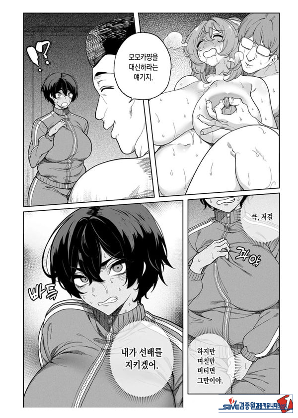 난교합숙 ~서클에서 따먹힌 소녀들