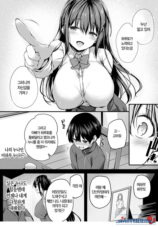 나의 누나