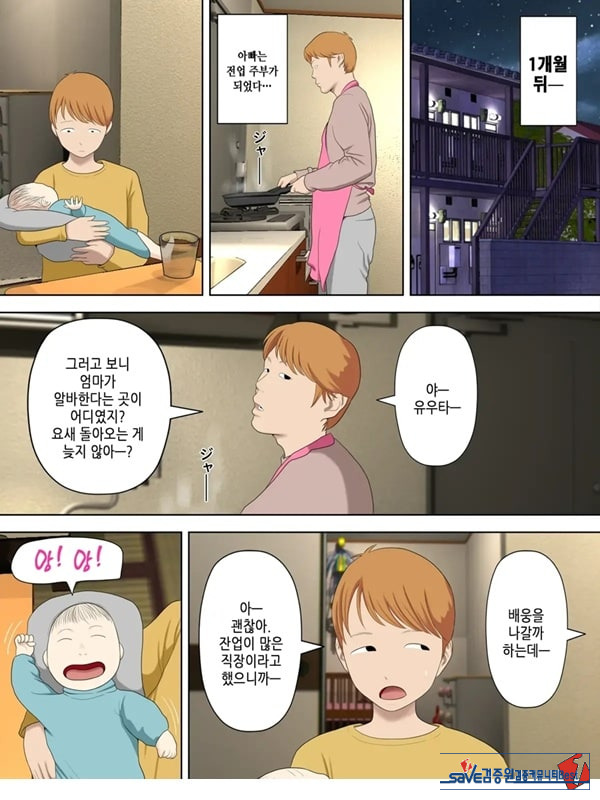 도둑 엄마와 점장 아들 6