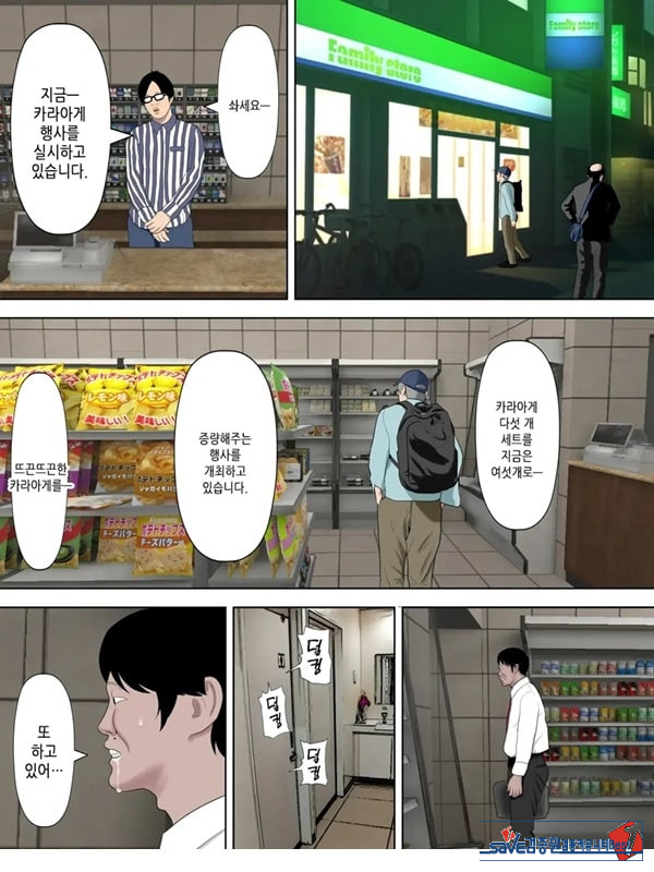 도둑 엄마와 점장 아들 6