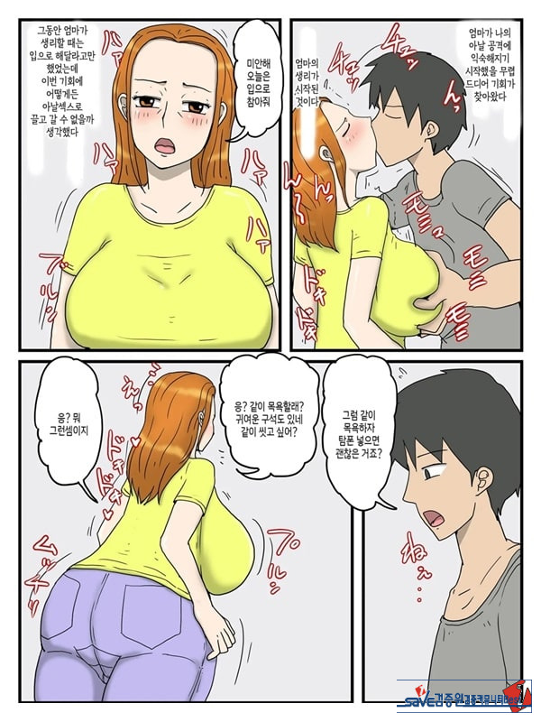 나의 오나홀은 엄마3 - 엄마의 아날은 꿀맛