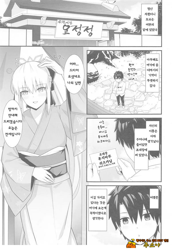 모르간 폐하와 온천여관