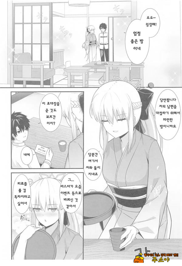 모르간 폐하와 온천여관