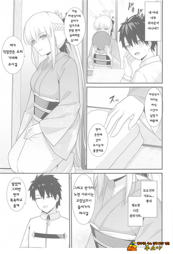 모르간 폐하와 온천여관