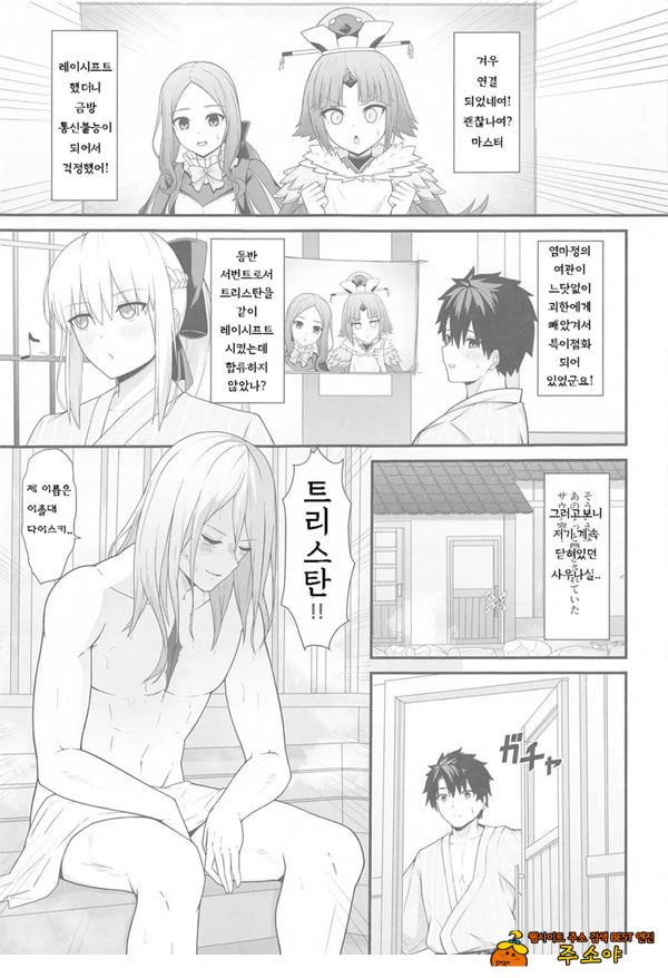 모르간 폐하와 온천여관