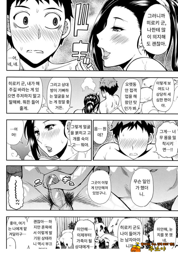 계모 노천