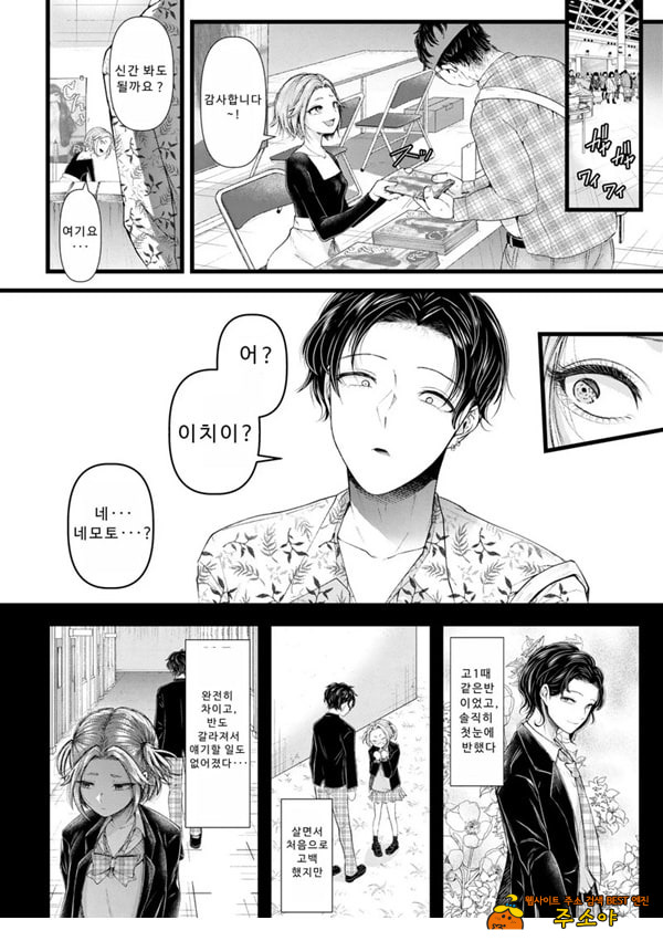 말할 수 없는 청춘극 제1화