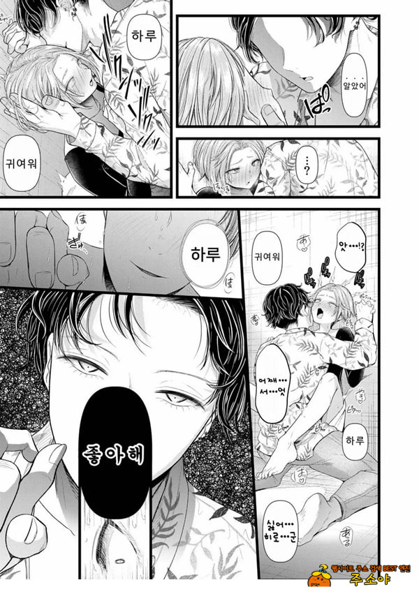 말할 수 없는 청춘극 제1화