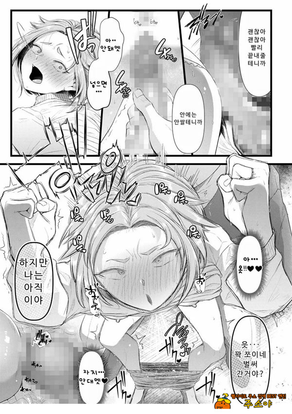 말할 수 없는 청춘극 제2화