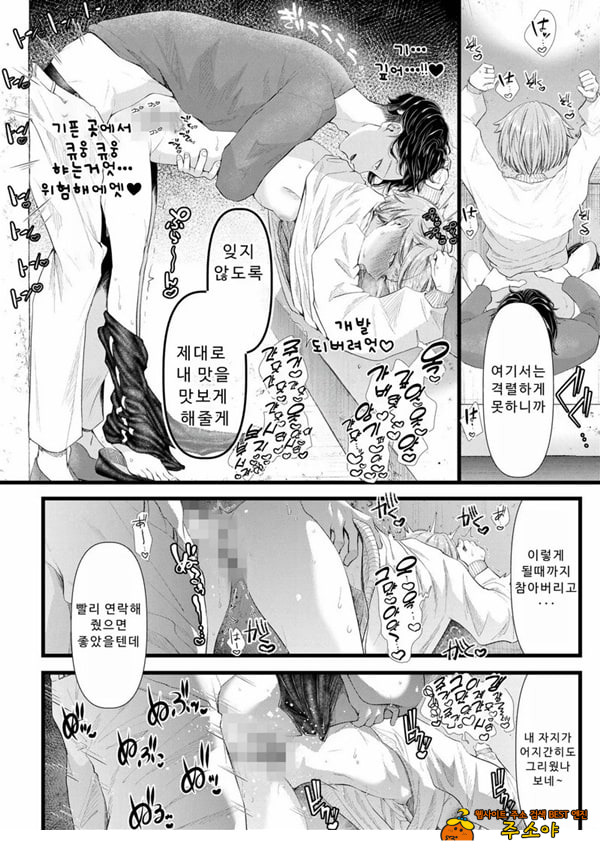 말할 수 없는 청춘극 제2화