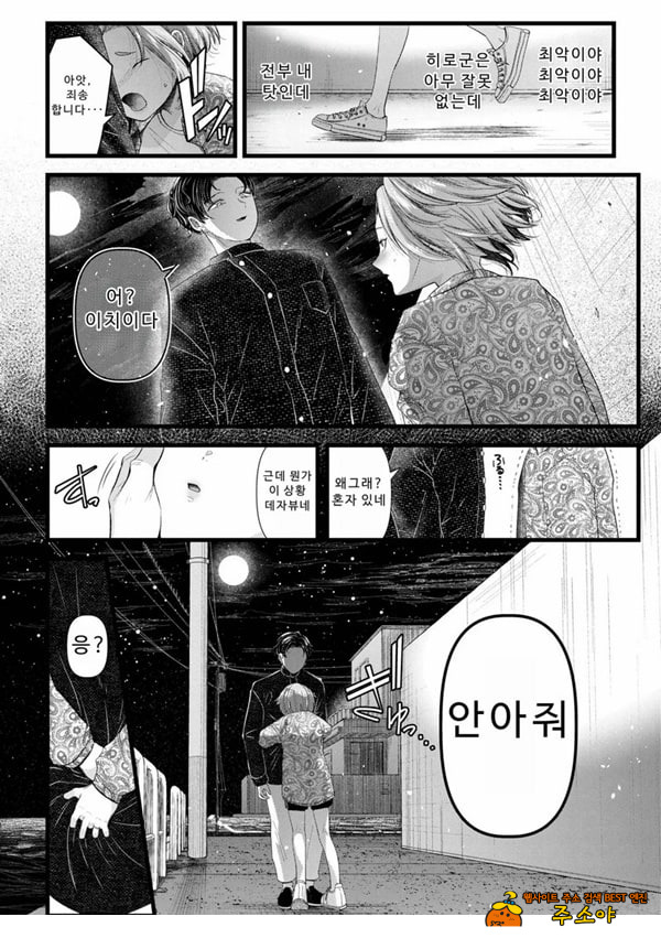 말할 수 없는 청춘극 제3화