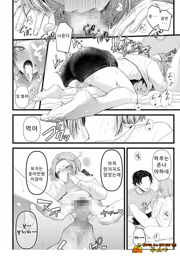 말할 수 없는 청춘극 제3화
