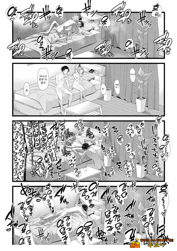 말할 수 없는 청춘극 제3화