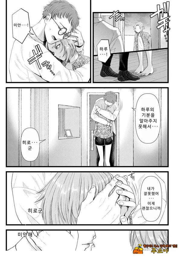 말할 수 없는 청춘극 제3화