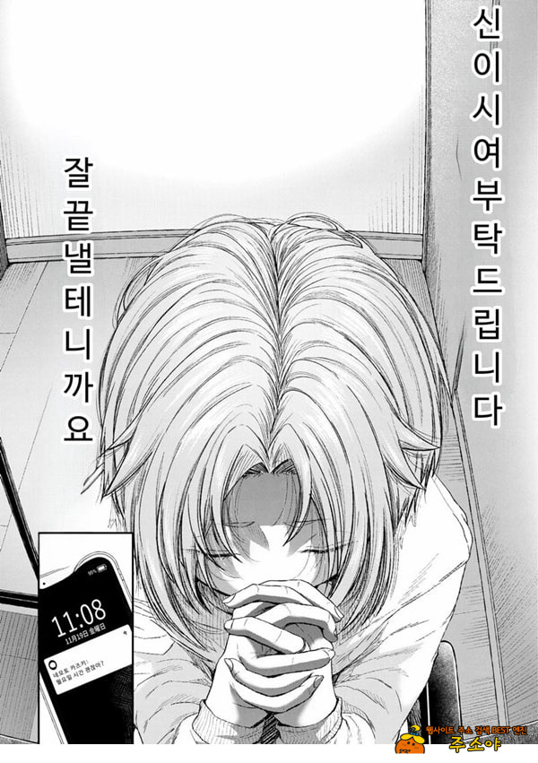 말할 수 없는 청춘극 제4화