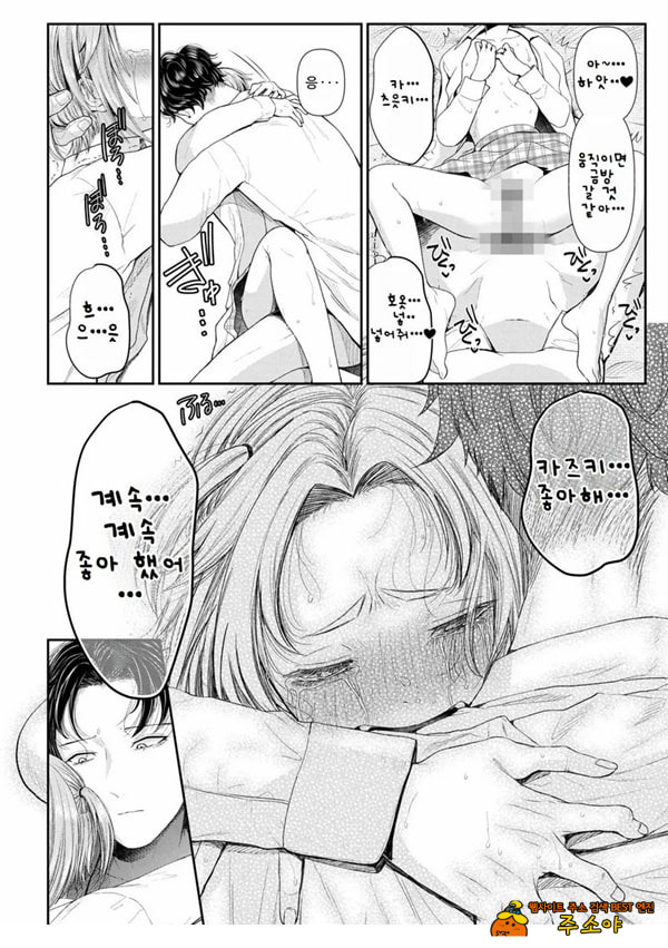 말할 수 없는 청춘극 제4화