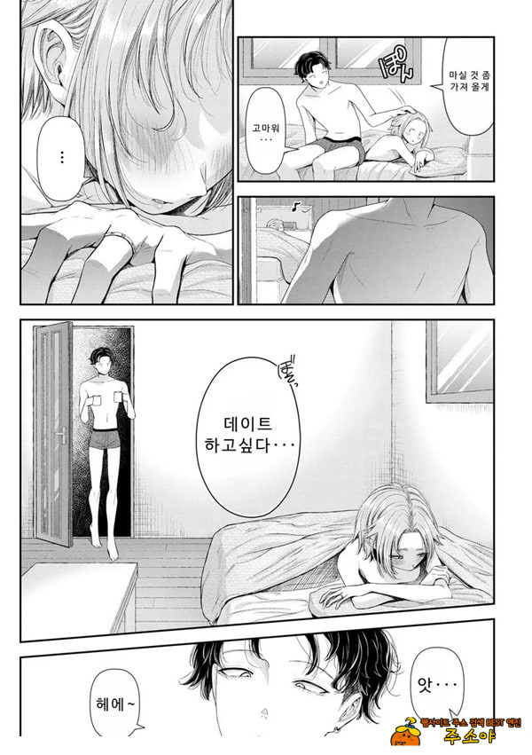 말할 수 없는 청춘극 제4화