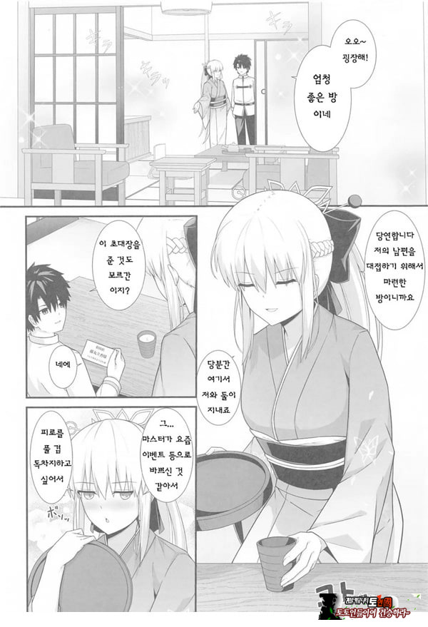 모르간 폐하와 온천여관