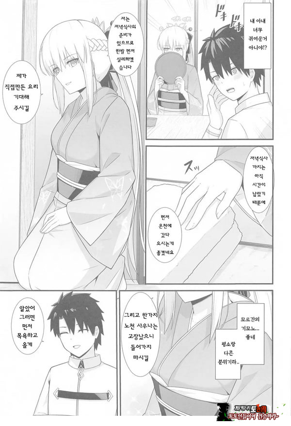 모르간 폐하와 온천여관