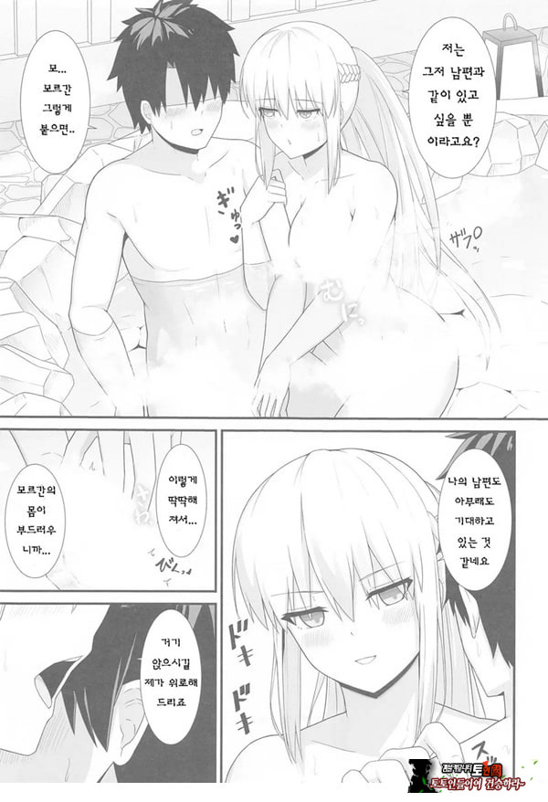 모르간 폐하와 온천여관