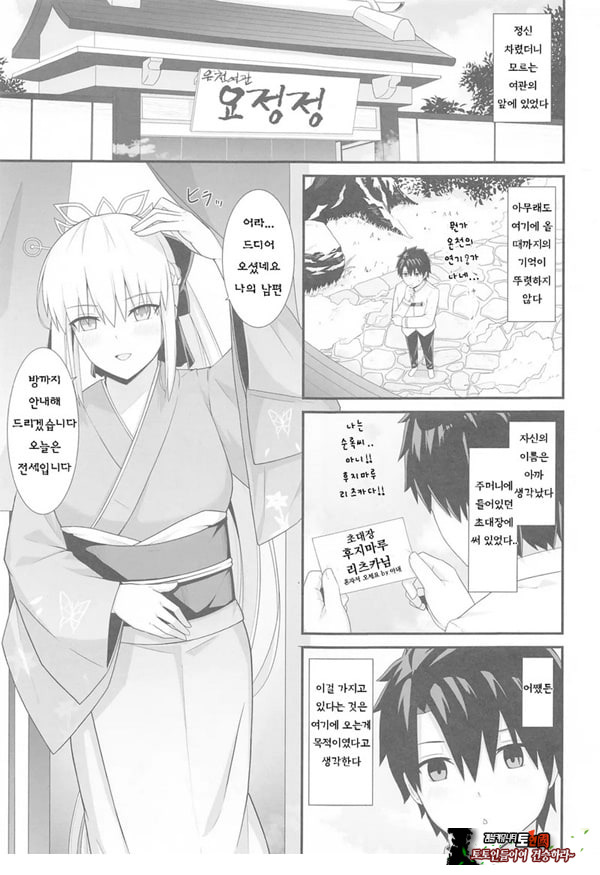 모르간 폐하와 온천여관