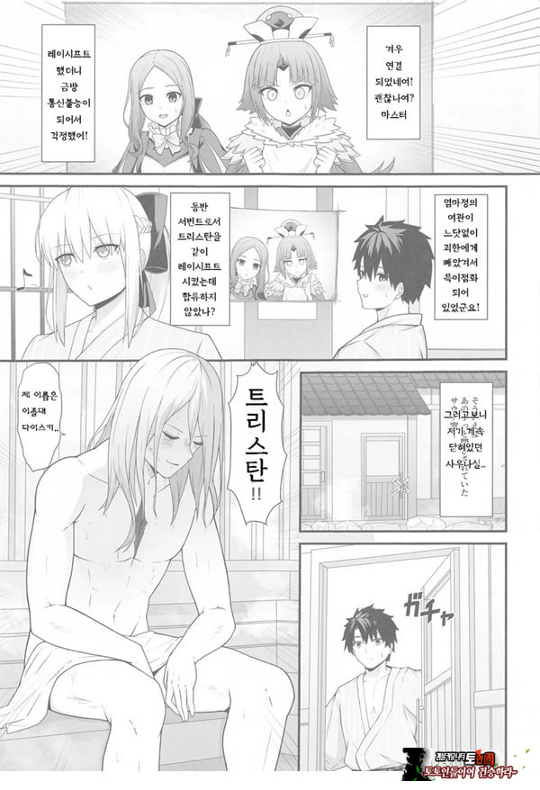 모르간 폐하와 온천여관
