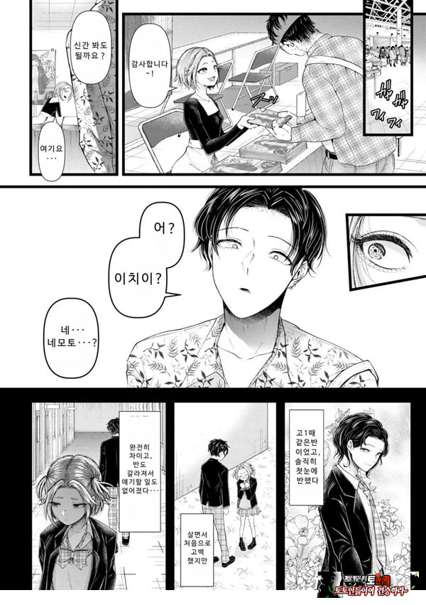 말할 수 없는 청춘극 제1화