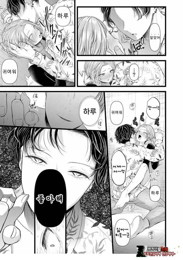 말할 수 없는 청춘극 제1화