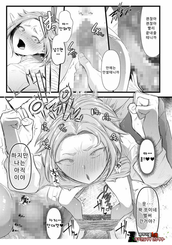말할 수 없는 청춘극 제2화