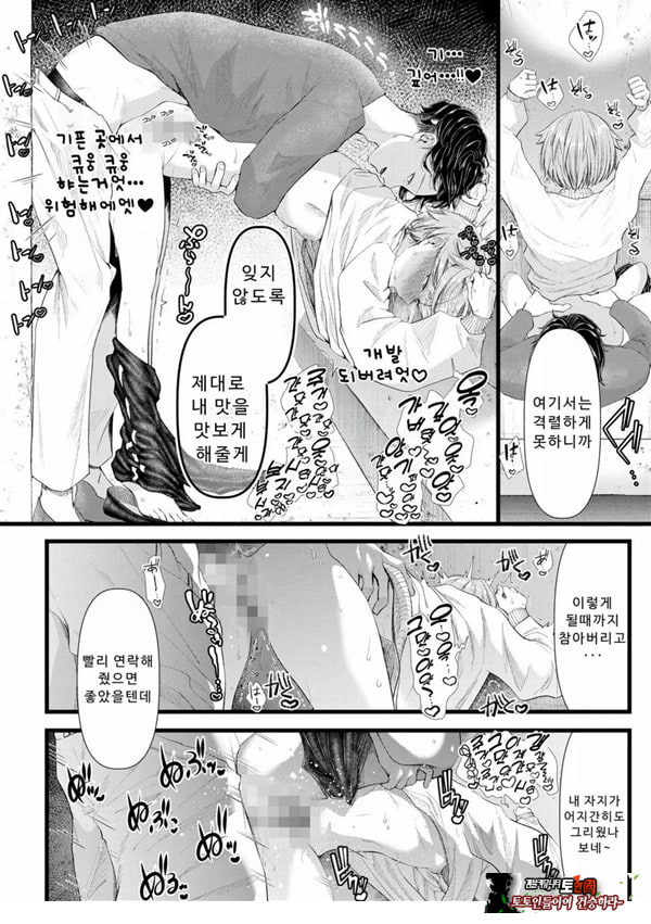 말할 수 없는 청춘극 제2화