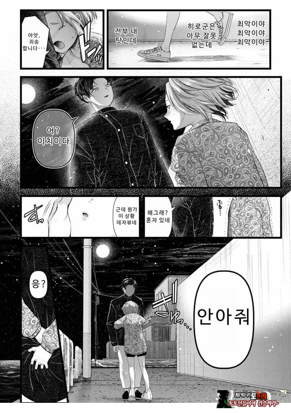 말할 수 없는 청춘극 제3화