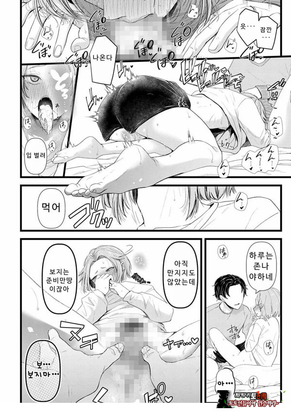 말할 수 없는 청춘극 제3화