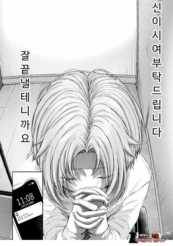 말할 수 없는 청춘극 제4화