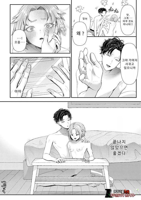 말할 수 없는 청춘극 제4화