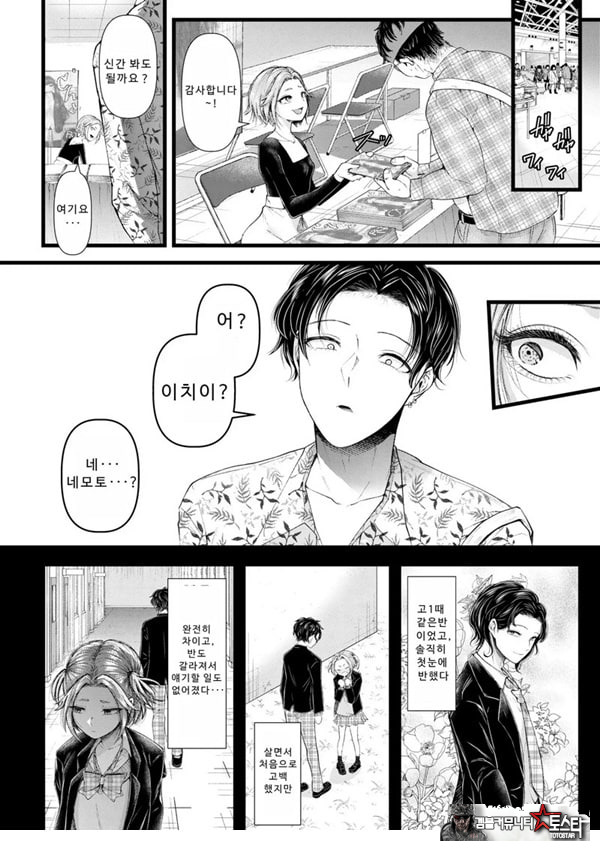 말할 수 없는 청춘극 제1화