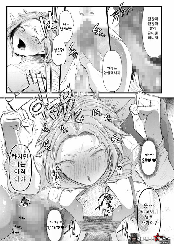 말할 수 없는 청춘극 제2화