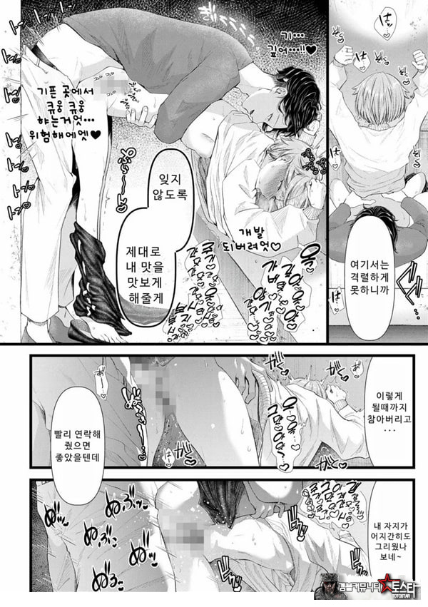 말할 수 없는 청춘극 제2화