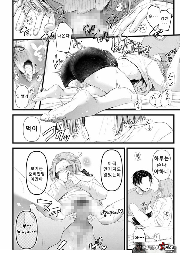 말할 수 없는 청춘극 제3화