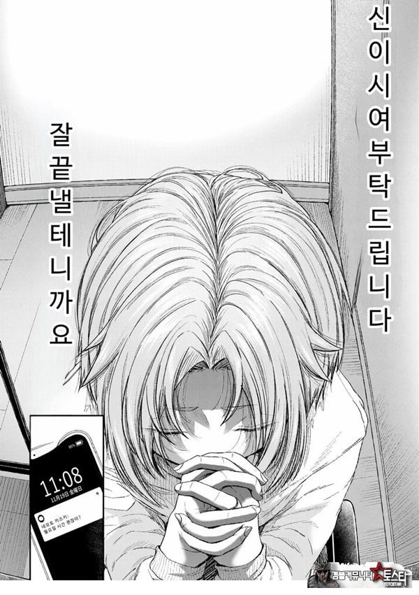 말할 수 없는 청춘극 제4화