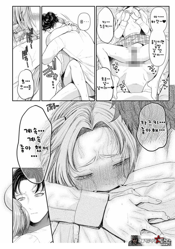 말할 수 없는 청춘극 제4화