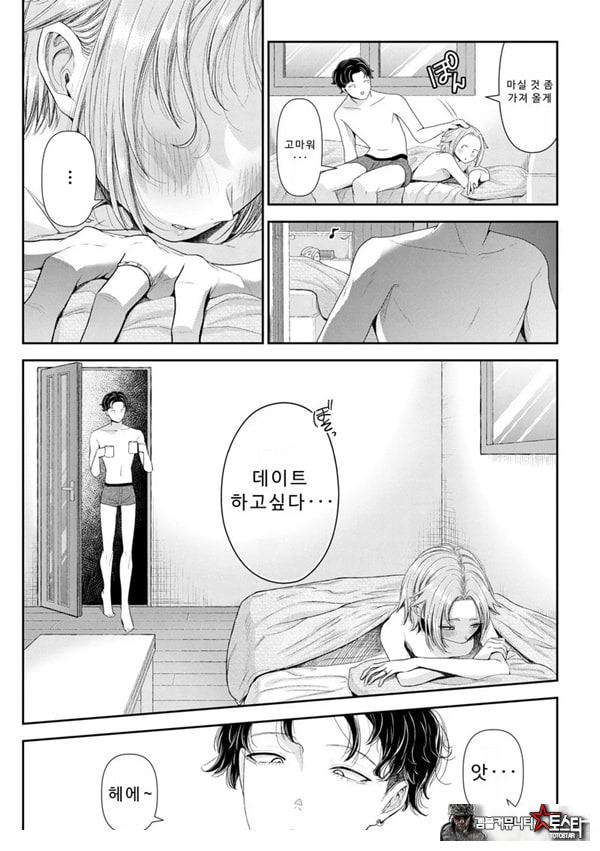 말할 수 없는 청춘극 제4화
