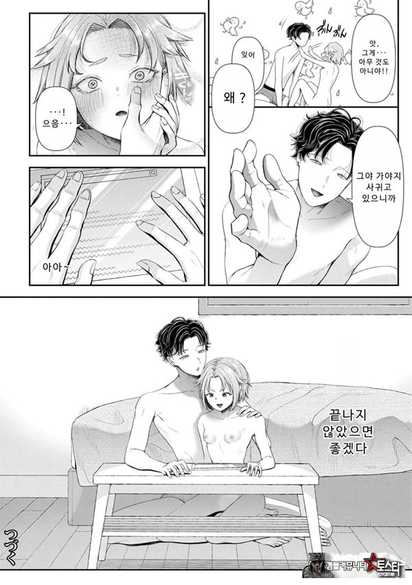 말할 수 없는 청춘극 제4화