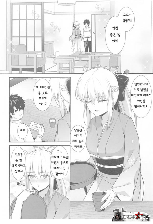 모르간 폐하와 온천여관