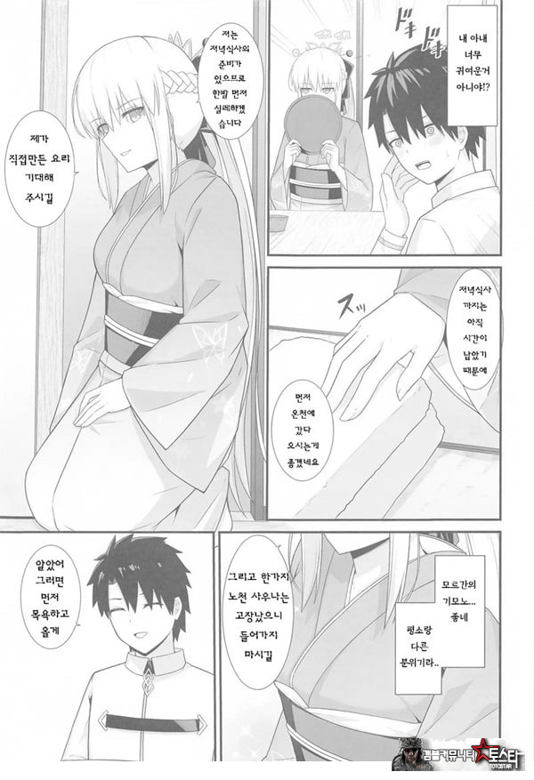 모르간 폐하와 온천여관