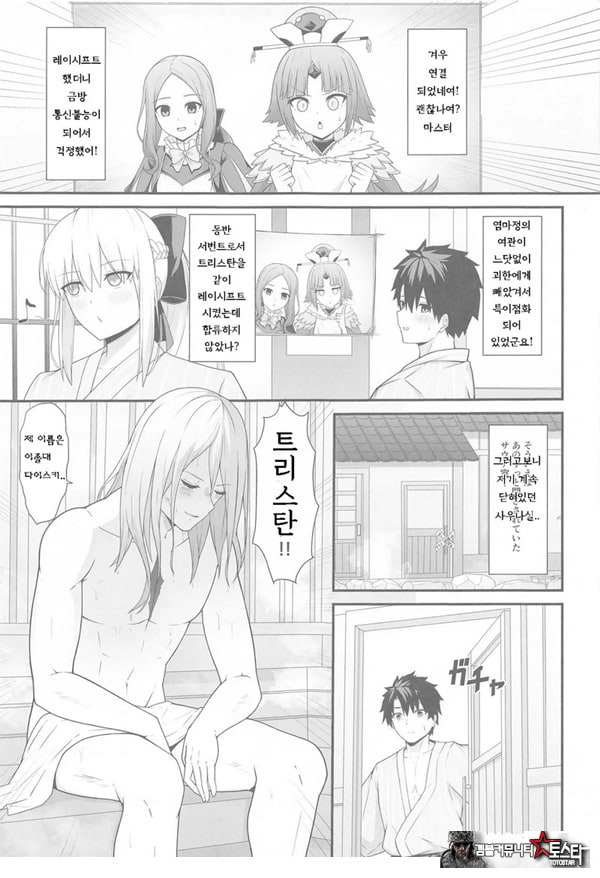 모르간 폐하와 온천여관